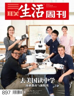 三联生活周刊 16年第31期