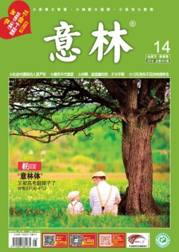 意林 16年7月下