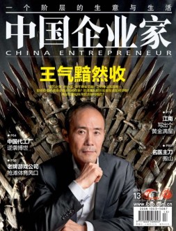 中国企业家 16年第13期