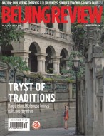 北京周报 16年第30期