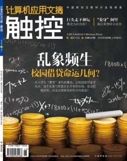 计算机应用文摘 16年8月上