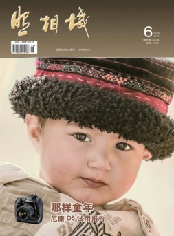 照相机 16年6月号