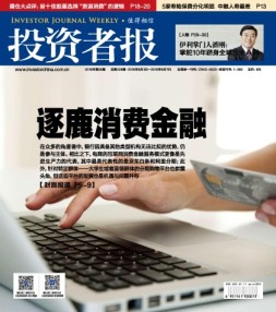 投资者报 16年第28期