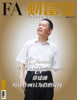 财富堂 16年8月号