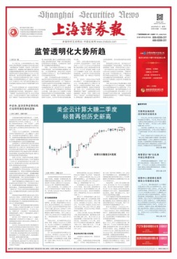 上海证券报 16年第7578期
