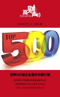 高财声 16年7月上