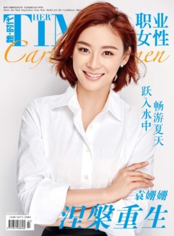 职业女性 16年7月号