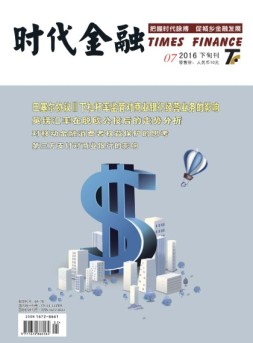 时代金融 16年7月下