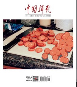 中国摄影 16年8月号