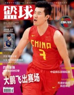 篮球 16年7月号