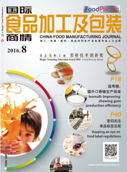 国际食品加工及包装商情 16年8月号