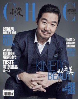 小资CHIC！ELEGANCE-品味 16年8月号