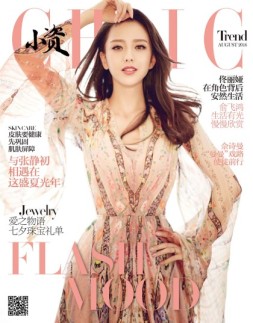 小资CHIC！ELEGANCE-格调 16年8月号