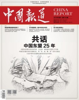 中国报道 16年第8期