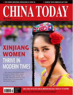 今日中国·英文版 16年第8期