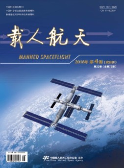 载人航天 16年第4期