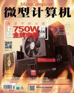 微型计算机 16年8月上