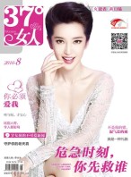 37°女人 16年8月号