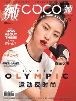 COCO薇 16年8月号