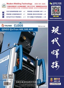 现代焊接 技术篇 16年8月号