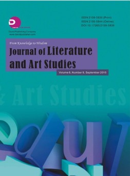 Journal of Literature and Art Studies  16年9月号