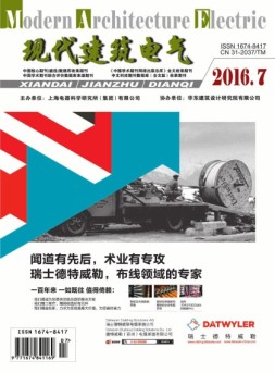 现代建筑电气 16年7月号