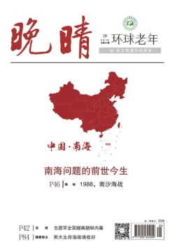 晚晴 16年8月号