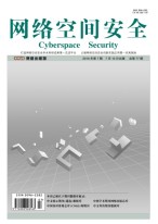 网络空间安全 16年7月号