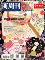 商周刊 16年第15期