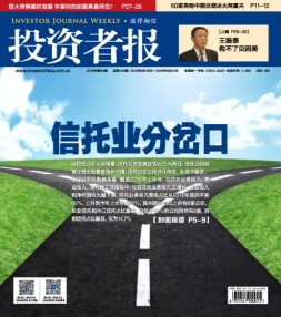 投资者报 16年第30期
