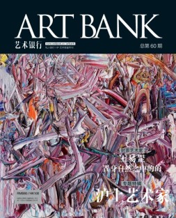 艺术银行artbank 16第60期