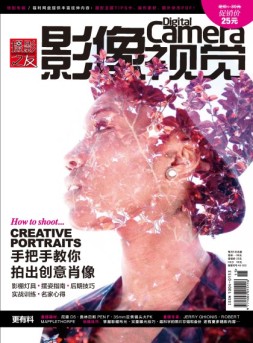 影像视觉 16年8月号