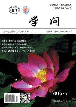 学问 16年第7期