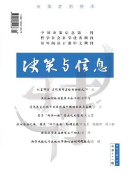 决策与信息 16年7月下