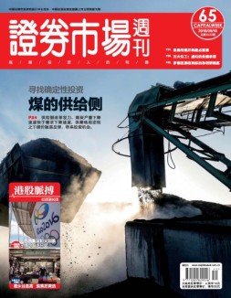 证券市场周刊 16年第65期