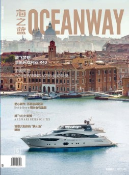 海之蓝OCEANWAY 16年第7期