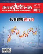 股市动态分析 16年第32期