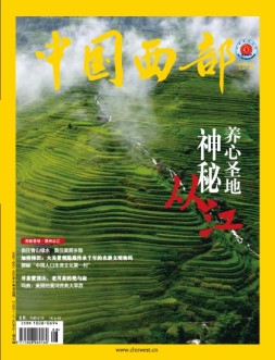 中国西部 16年8月