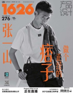 1626（北京版） 16年第276期8上
