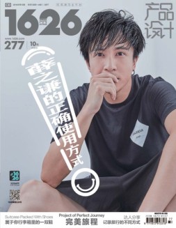 1626（成都版） 16年第277期8下