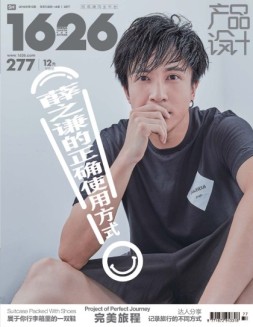 1626（上海版） 16年第277期8下
