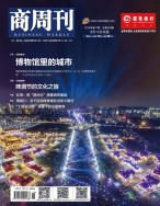 商周刊 16年第17期