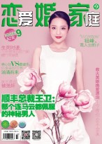 恋爱婚姻家庭 16年9月上