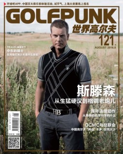世界高尔夫 16年8月号