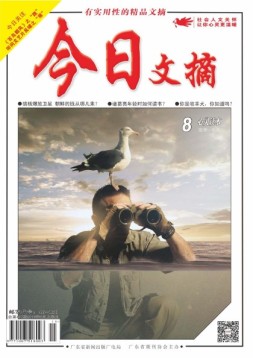 今日文摘 16年8月上