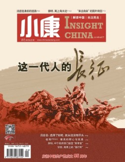 小康 16年8月下