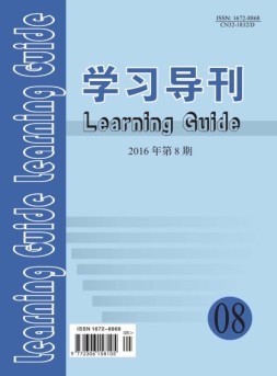 学习导刊 16年8月号
