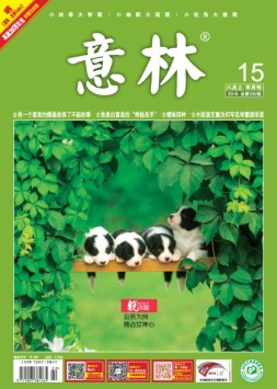 意林 16年8月上