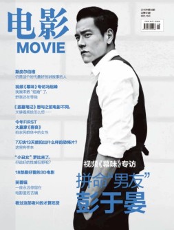 电影 16年8月号