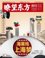 瞭望东方周刊 16年第32期